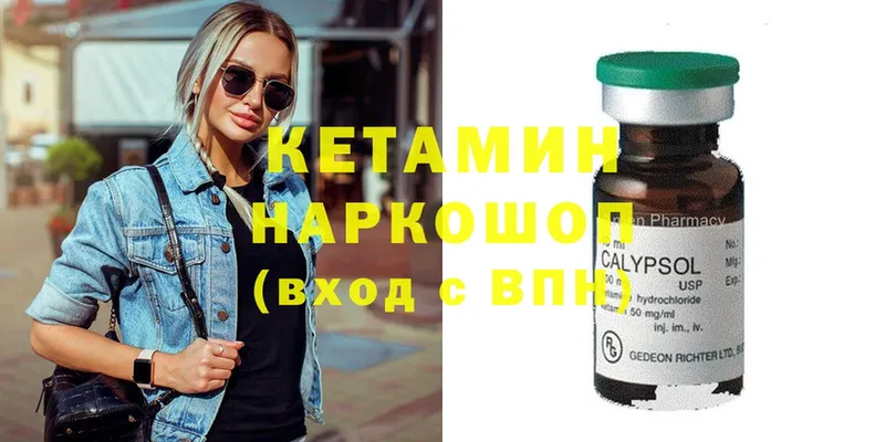 OMG онион  Уржум  КЕТАМИН ketamine 